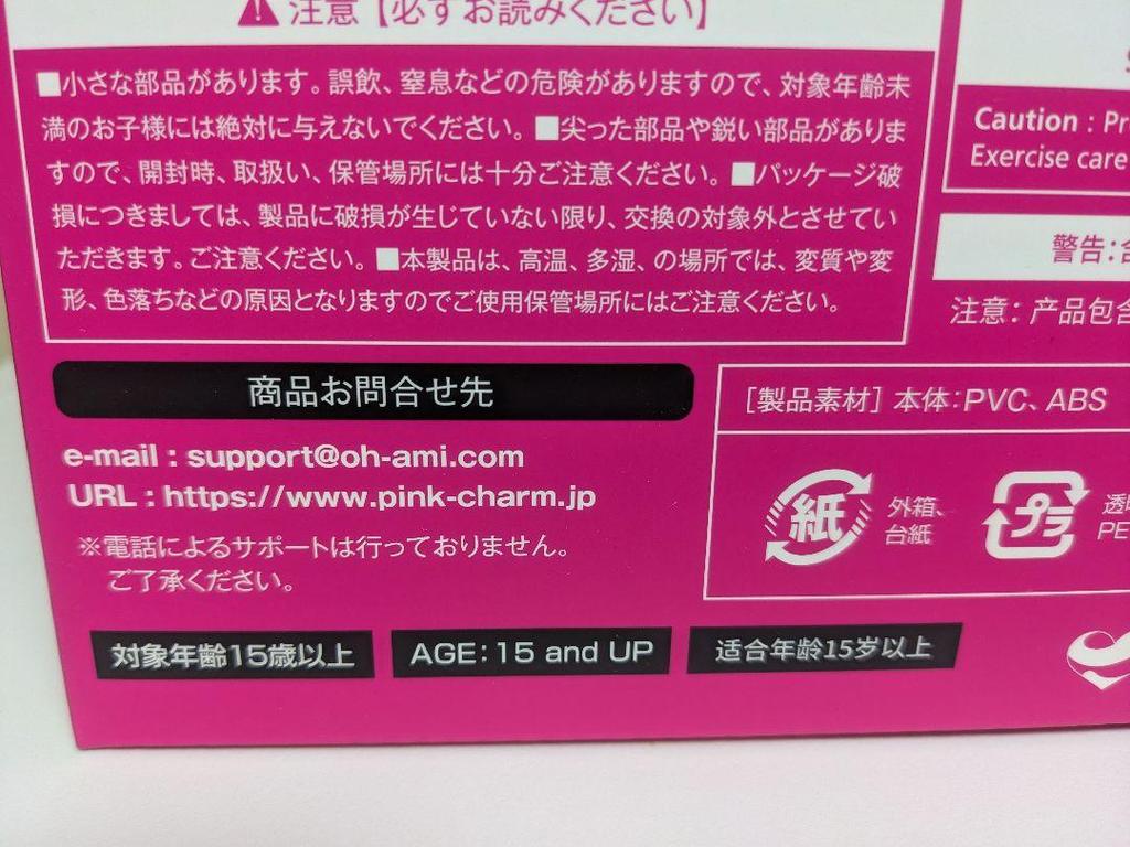 [USED] Angel Police El-chan Rurudo Figure
