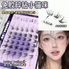 Beautiful Broken Diamond False Eyelashes Flash Grafting Feeling Photogenic Atmosphere Eyelashes Glue-free Long-term Curling Simulation