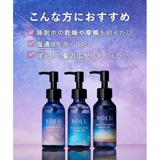 YOLU Yoru Hair Oil Deep Night Repair 80ml Leave-in Treatment Damage Moisturizing Care Bergamot Magnolia Fragrance