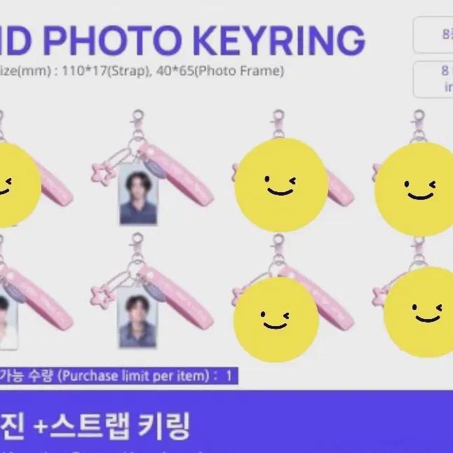 

Ateez Destiny Memories Id Photo Keyring