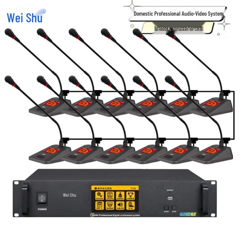Weishu K-700-E1 Wired Conference Microphone System (CN version)