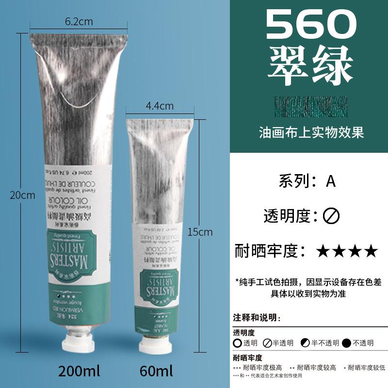 60/200ML White Artist-Grade Oil Paint in Aluminum Tube - Professional Quality for Beginners & Art Creation