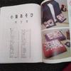 [USED] Playing with Small Pieces: Spring, Summer, Autumn and Winter Nobuko Yamaguchi