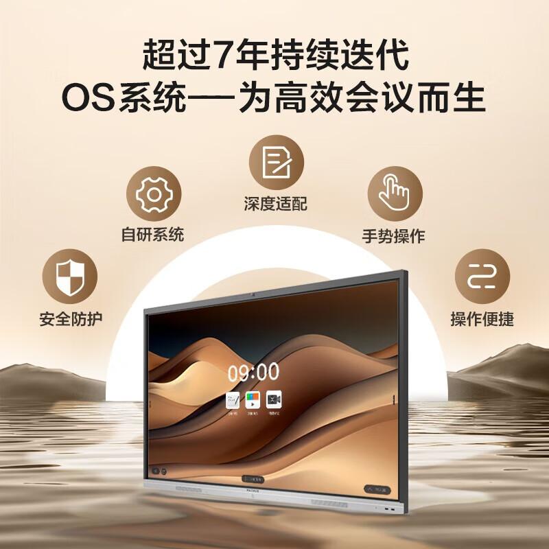

MAXHUB 55-inch 4K Interactive Display (CN version)