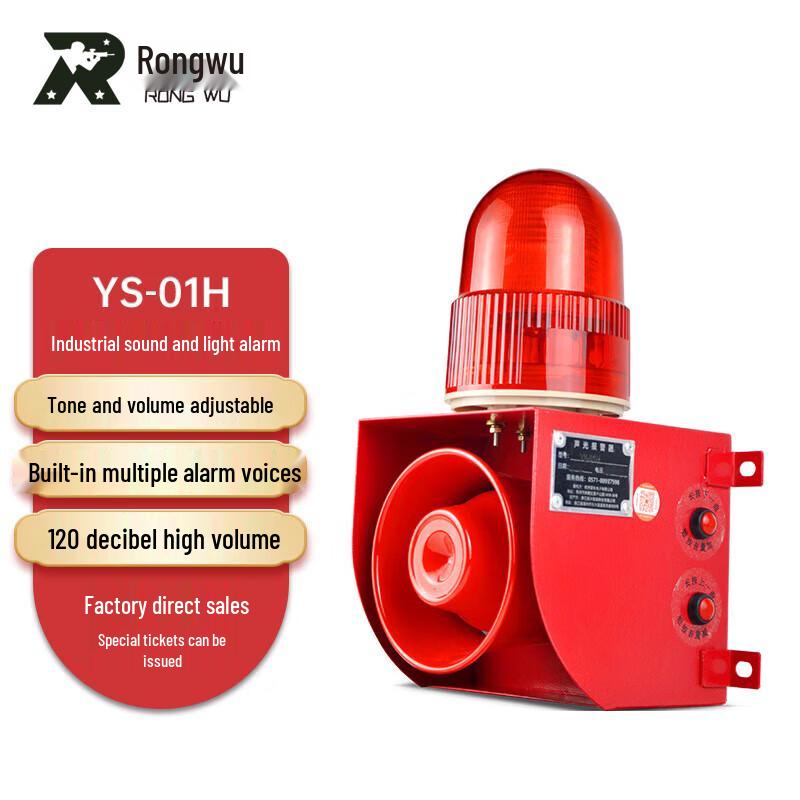 Rongwu YS-01H Industrial Voice & Strobe Alarm