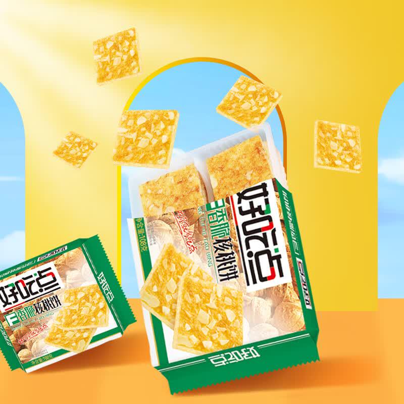 Haochidian Crispy Walnut Biscuits