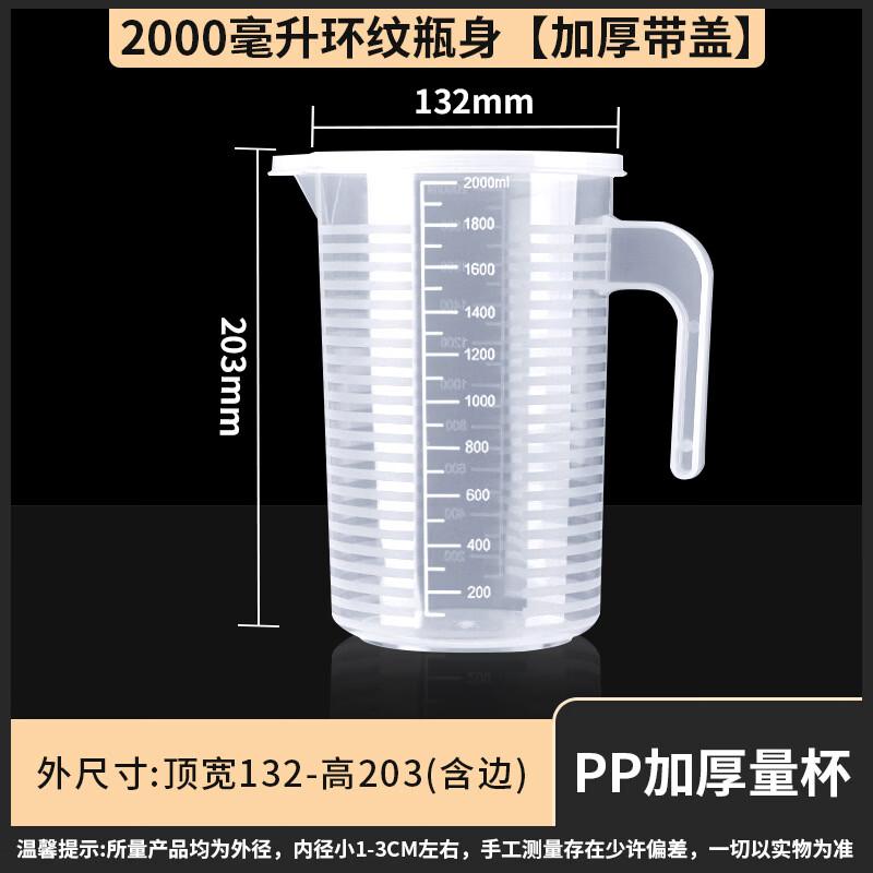Yicang Plastic Graduated Measuring Cup with Handle