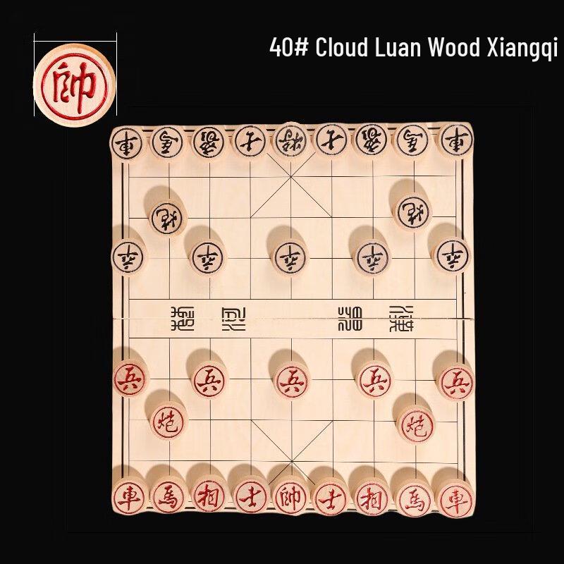 Brangdy Large Portable Chinese Chess Set