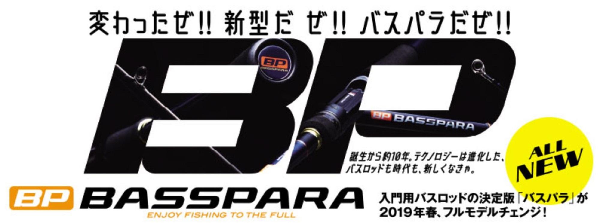 

Спиннинговое удилище серии Basspara BXS 632L (6318)