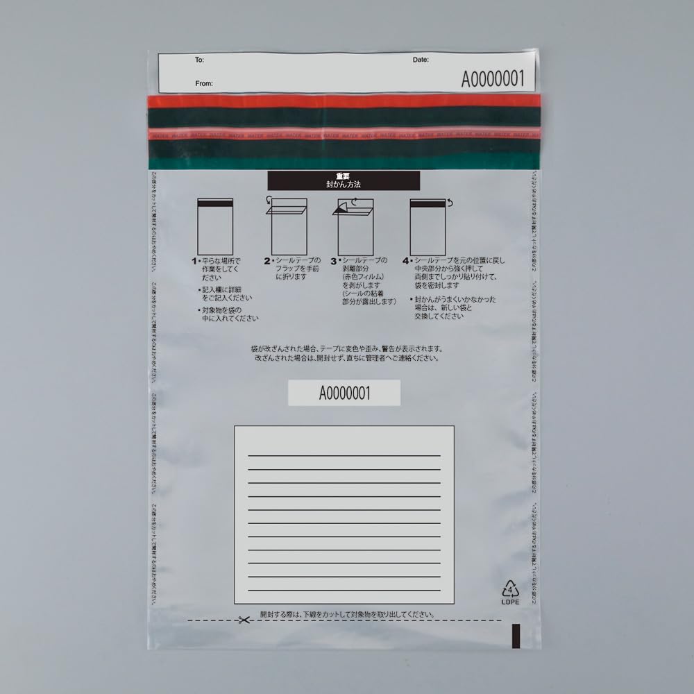 

AS ONE Security Bags, 50 Bags per Bag, AMT-SEA4, 4-6662-01