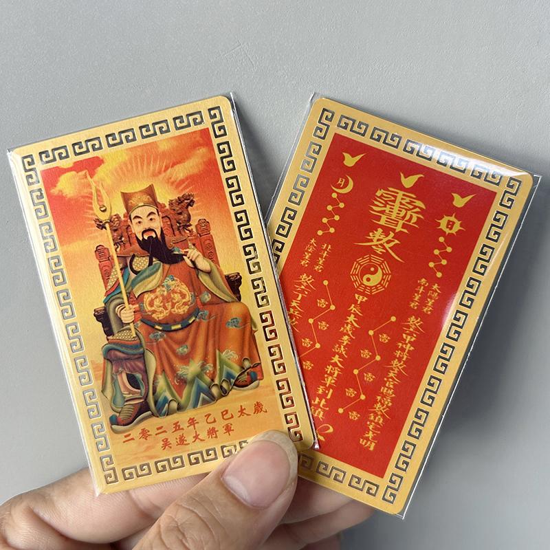 Karta s amuletem Tai Sui 2025 Feng Shui Modlitba Zlatá karta Exorcismus Ochrana Buddha Dárkový amulet Bezpečné Přineste bohatství a poklad