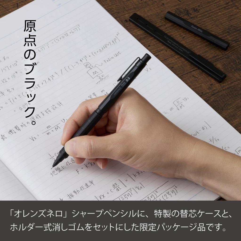 Pentel Orenz Nero Mechanical Limited with Metal Lead Case and Click Pencil, Black, 0.5mm, Edition, Eraser, PP3005-AST