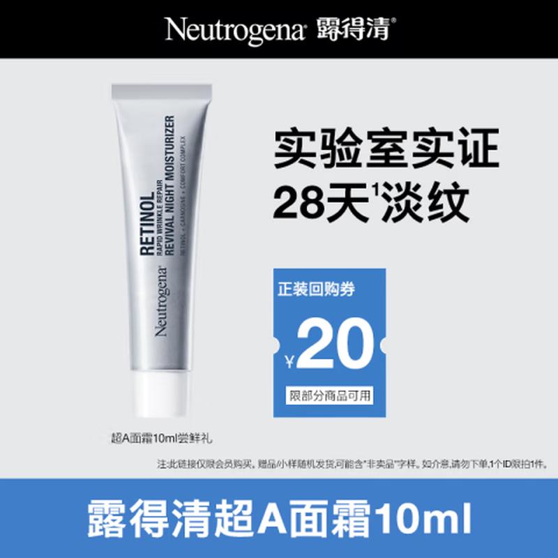 

Neutrogena Retinol Anti-Aging Repair Night Cream
