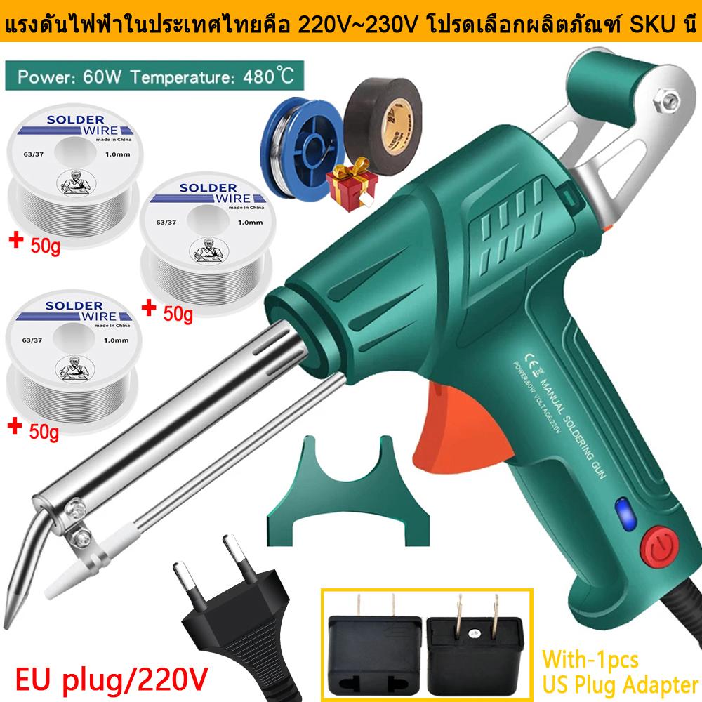 NEW Multi-Function Iron Welder Automatically Soldering Gun 220V/110V 60W Hand-Held Internal Heating Send Tin Welding Repair Tool