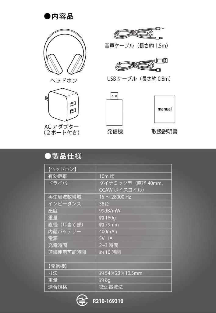 SaiEL Wireless Headphone Set: Allows You To Listen To TV Audio Wirelessly, Connects To Smartphones Via Bluetooth, Supports MP3 Music Playback, and