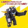 Bandai Ultraman Omega Ultra Monster Series Trigadon 239