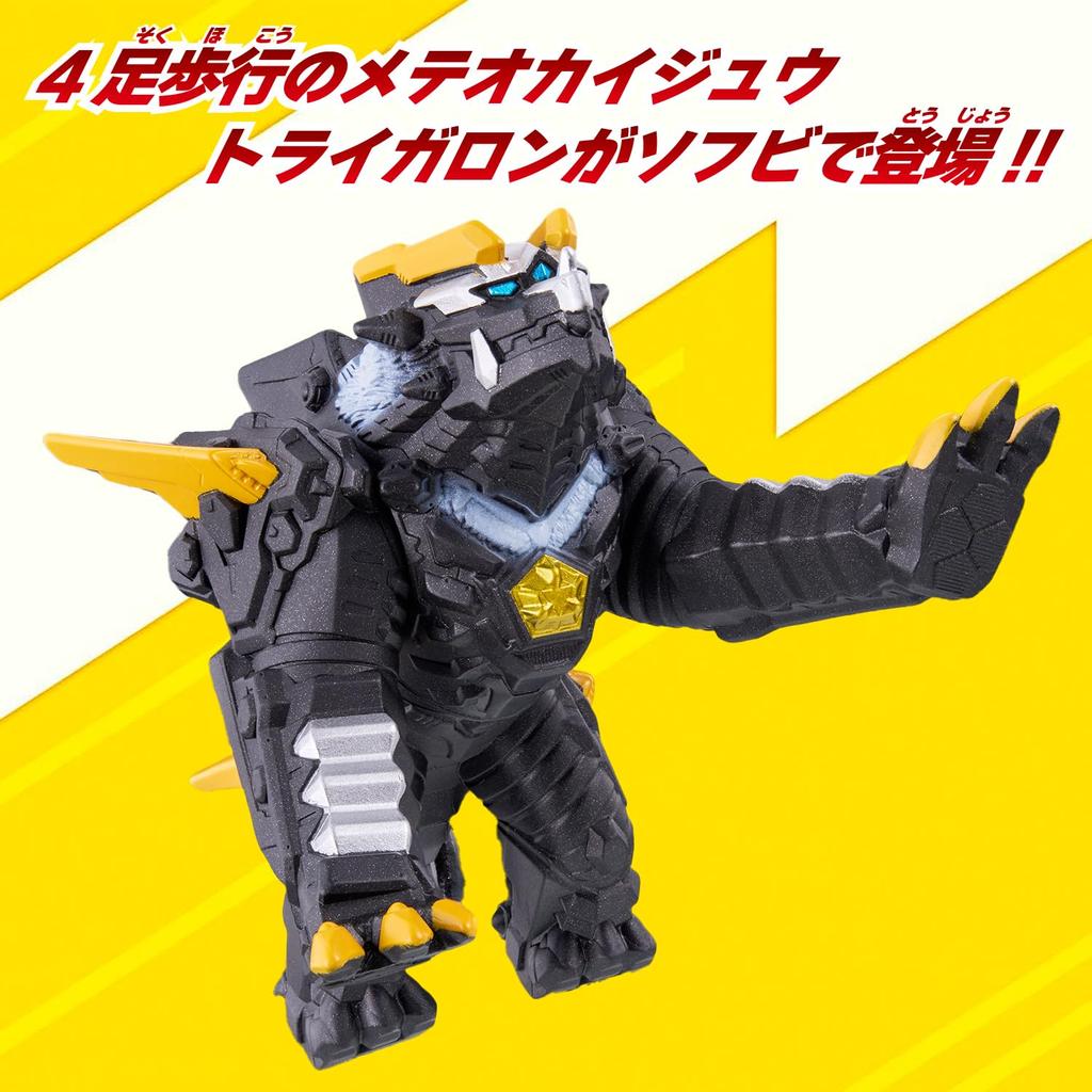 Bandai Ultraman Omega Ultra Monster Series Trigadon 239