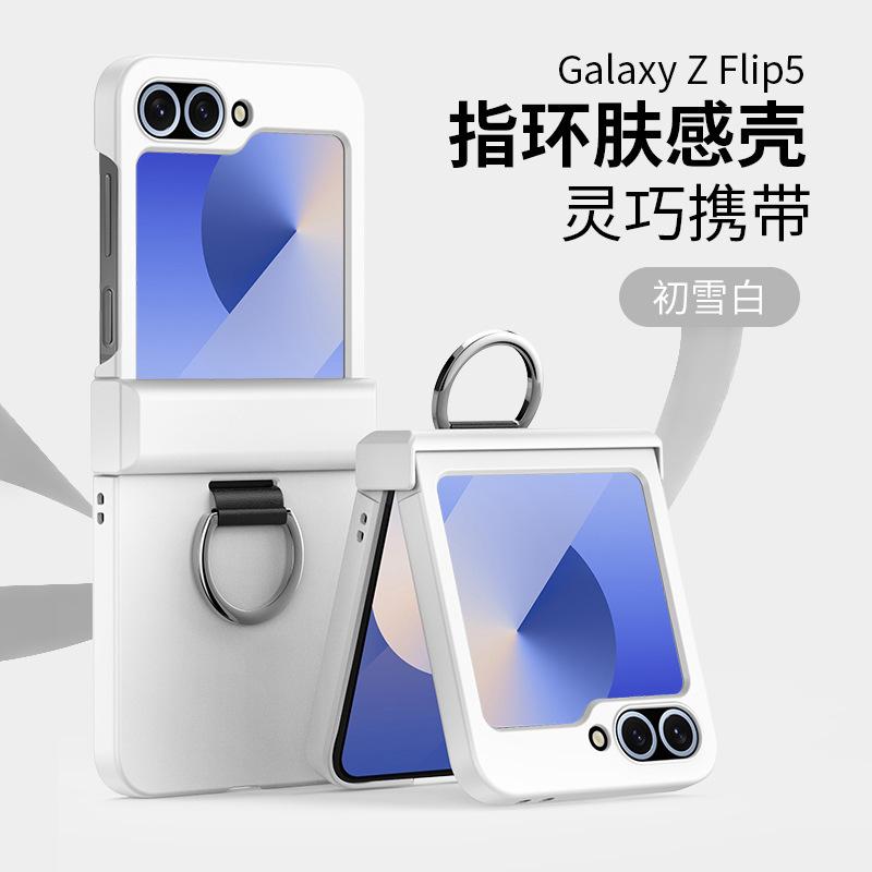 Applicable To Samsung Z Flip7/6/5 Mobile Phone Case 4/3 Skin Feeling Ring Buckle Hinge Folding Screen Anti-drop Protective Case