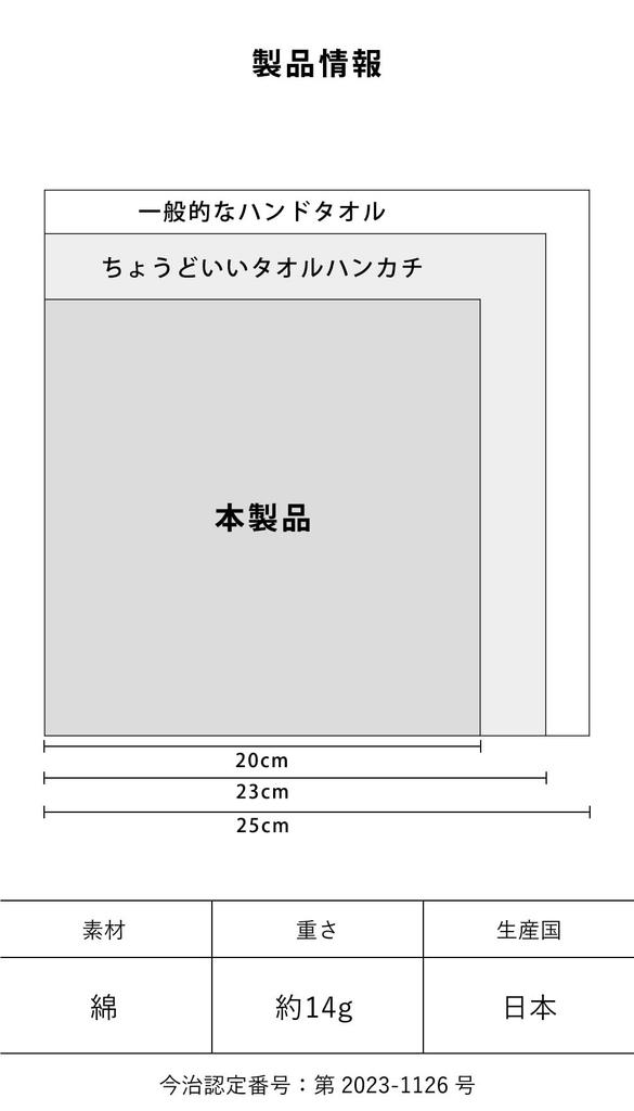 TAVARAT STOCK Imabari Small Hand Towel for Men Assorted Handkerchief, 20x20cm, Compact, (6 Colors)