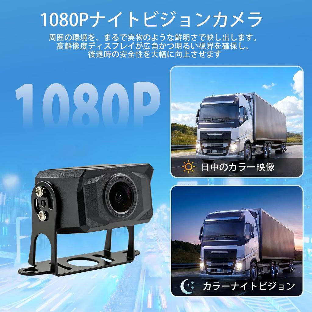 Stynxro New Rear Camera Monitor 1080P Rear IP67 Waterproof Rear Loop Recording Screen Image Parking Guideline Japanese Instruction Manual Included