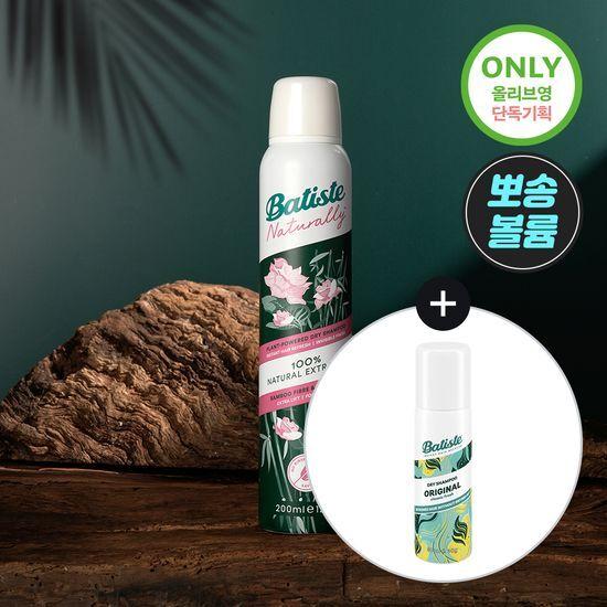 BATISTE Dry Shampoo Naturally Bamboo Fiber & Gardenia 200ml Promotion (+ Original 50ml Free)