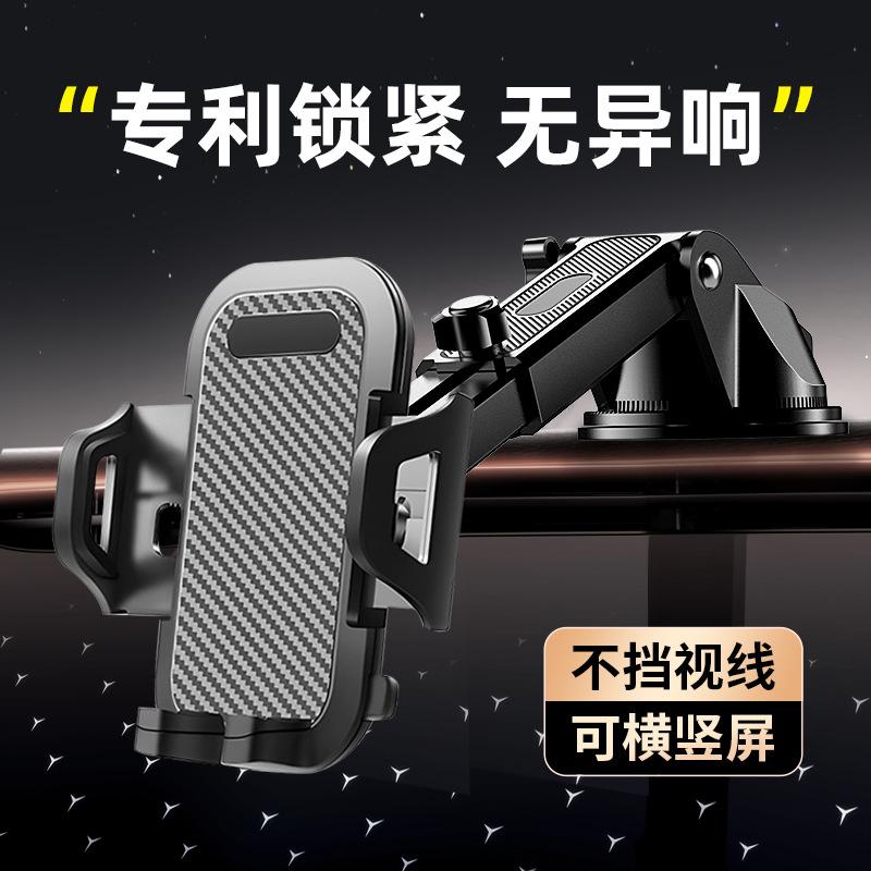 Universal Carbon Fiber Dashboard & Air Vent Phone Mount - Suction Cup Design for Cars