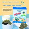 Lichang Baby Pure Seaweed Snacks