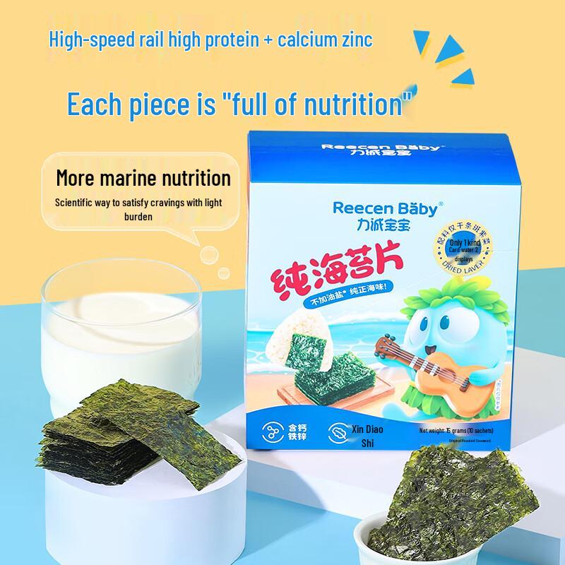 Licheng Baby Pure Original Seaweed Flakes
