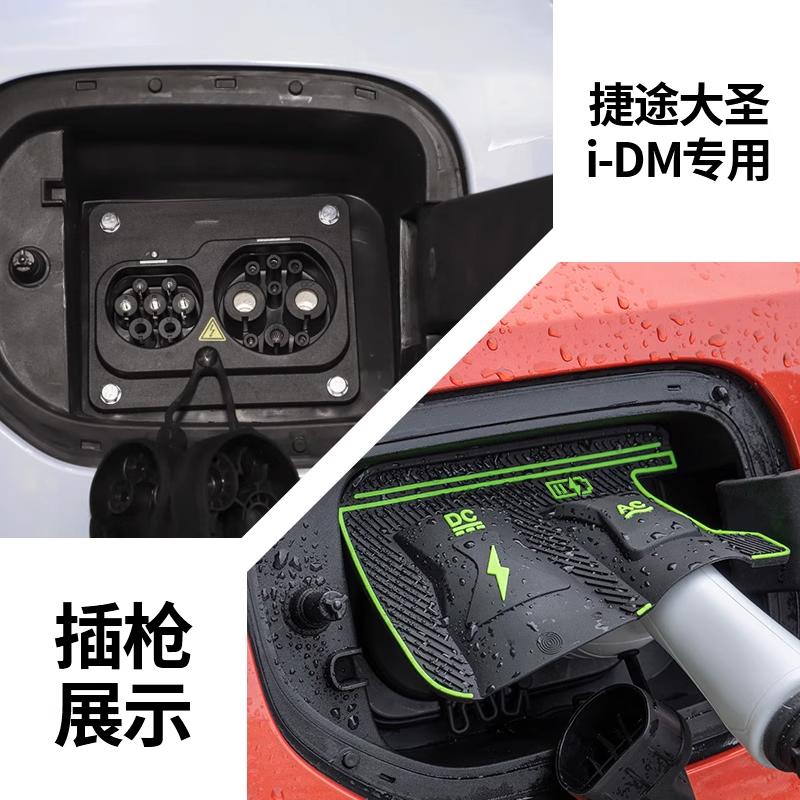 Charging Gun Rain Cover for Chery JETOUR L7 L9 T1 T2 DASNG I-DM X90 X70 PLUS CDM New Energy Car Charging Port Waterproof Cover