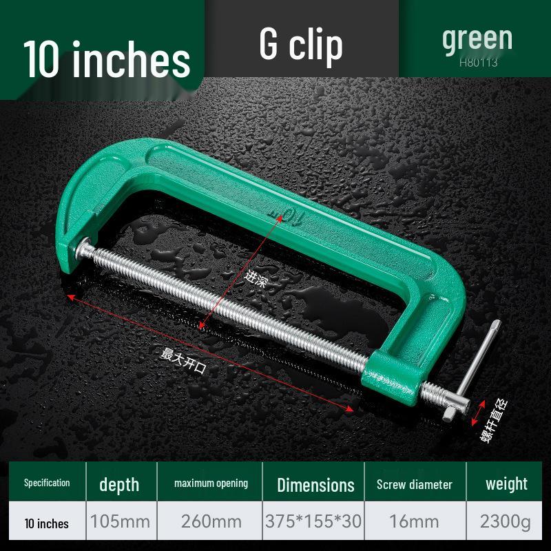 G-Type Iron Clamp Set: Powerful Woodworking Accessories and Fixing Tools
