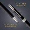 PARKER Sonnet Ballpoint Lacquer Black 1950792 Imported Pen, Oil-Based, CT, (Genuine Product)