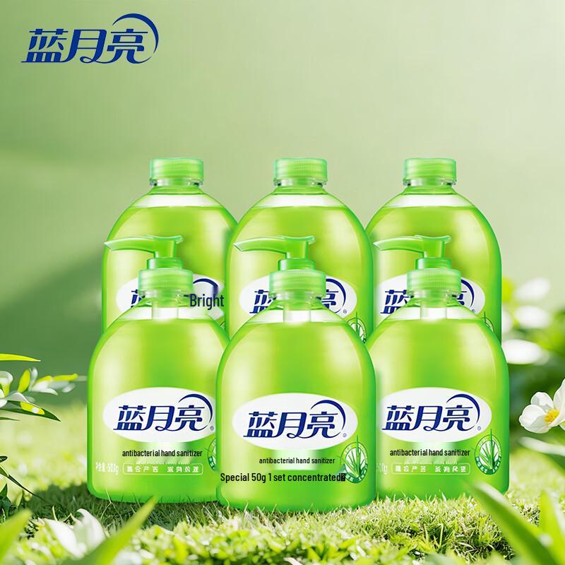 Blue Moon Aloe Antibacterial Hand Wash Bulk Set