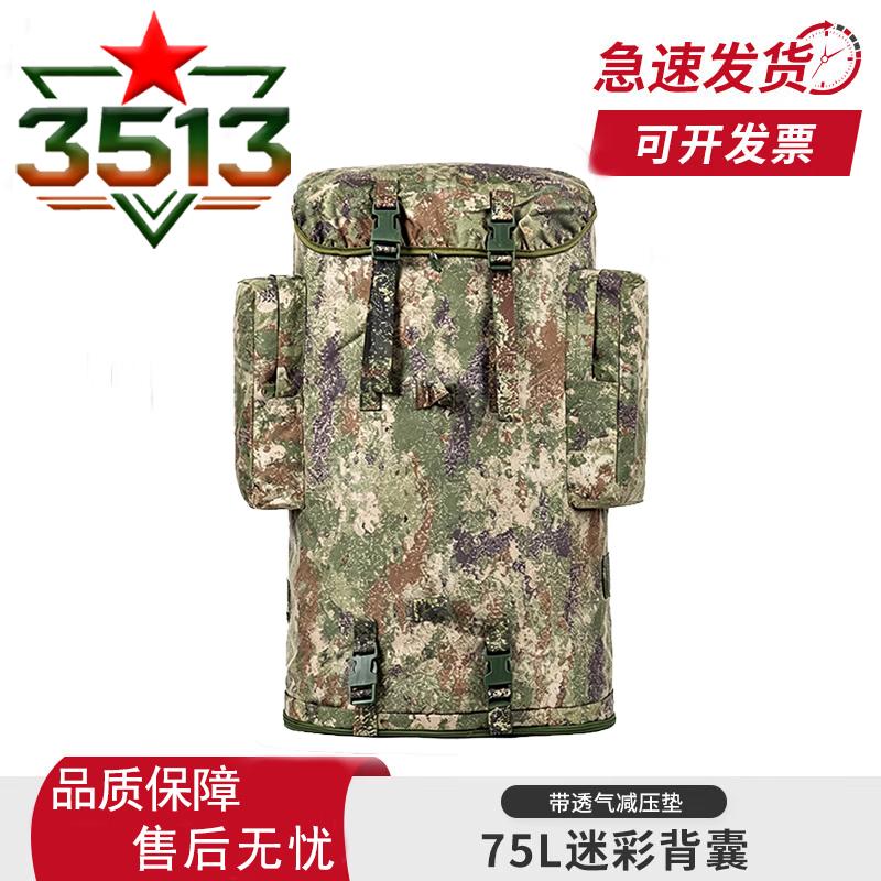 3513 Large Capacity Camouflage Backpack