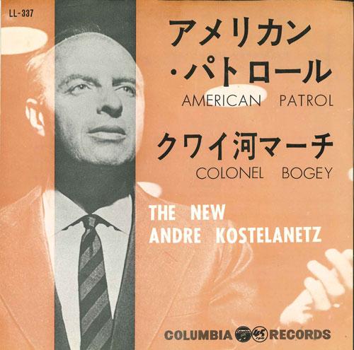 

7inch Record NEW ANDRE KOSTELANETZ - american patrol / colonel bogey LL337 COLUMBIA 1962 Japan Classical Used