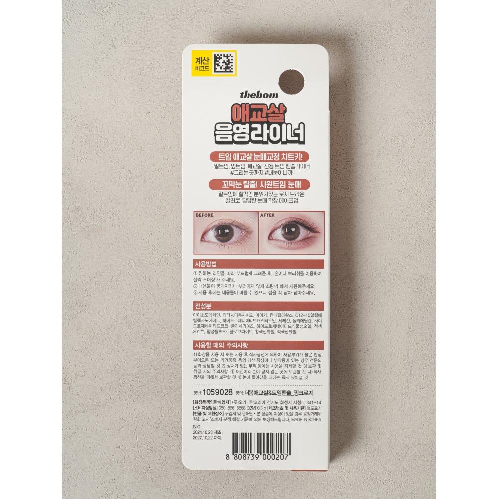 Daiso The Bomb Affair   Split Pencil  Pink Rose 