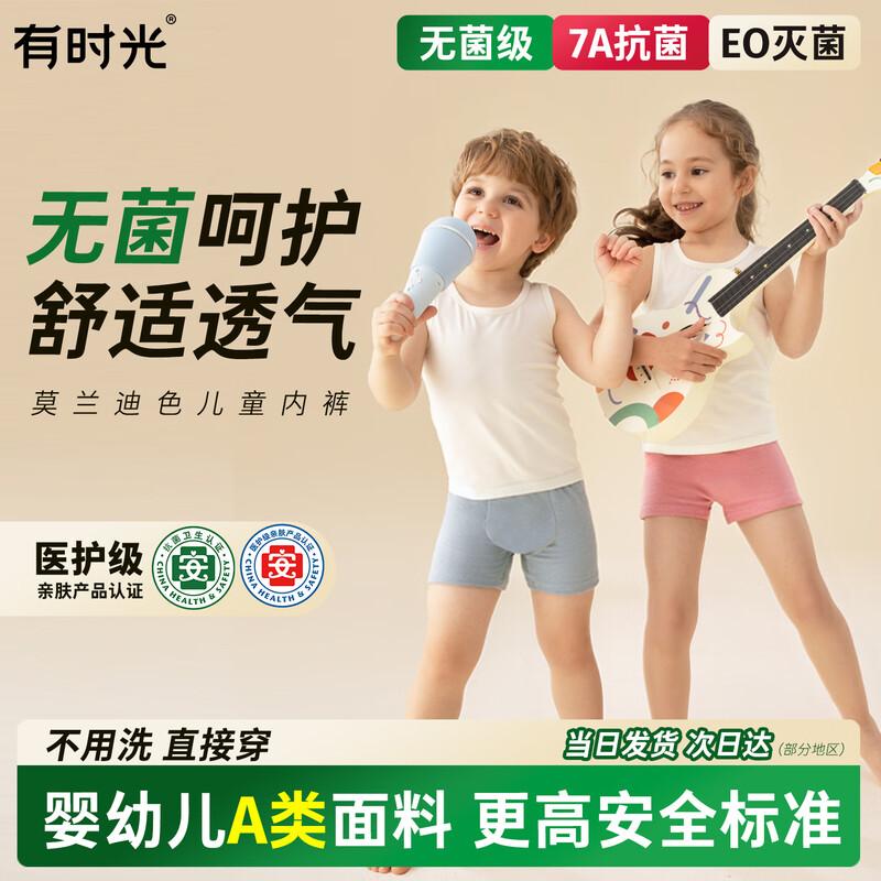 You Shi Guang Children s Disposable Cotton Boxer Briefs (5-Pack) XXS