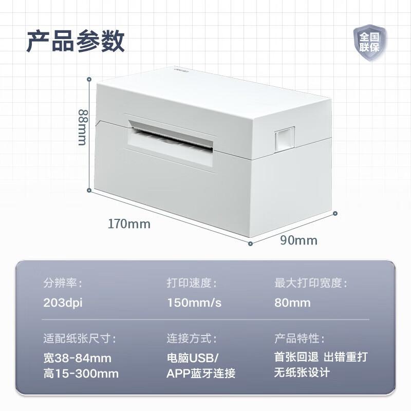 Deli DL-760DW Bluetooth Thermal Shipping Label Printer