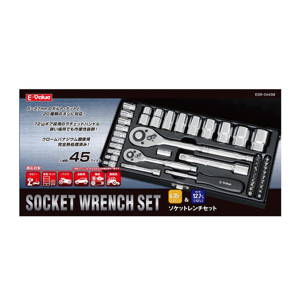 E-Value 45-Piece Socket Wrench Set, 6.35mm and 12.7mm Drives, ESR-2445M