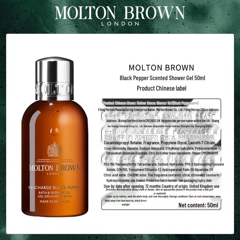 Molton Brown Scented Shower Gel Gift Set (6x50ml)