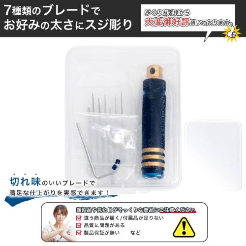 Sharp, clean-cut chisels, set of 7, for Gunpla, Mini 4WD, figures, plastic models, molds, panel lines, carving, and modeling. Line chisels and scraper