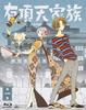 A Família Excêntrica Volume 1 (volume 1) [Blu-ray]
