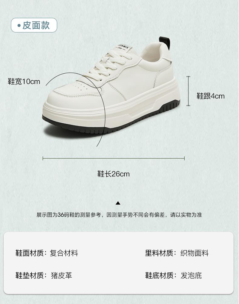 Tianmei Yi Women's Lace-Up Thick-Soled White Shoes