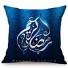 Islamic Eid Ramadan Sofa Decoration Throw Pillow Case Muslim Kareem Moon Greetings Text Symbols Cotton Linen Car Cushion Cover