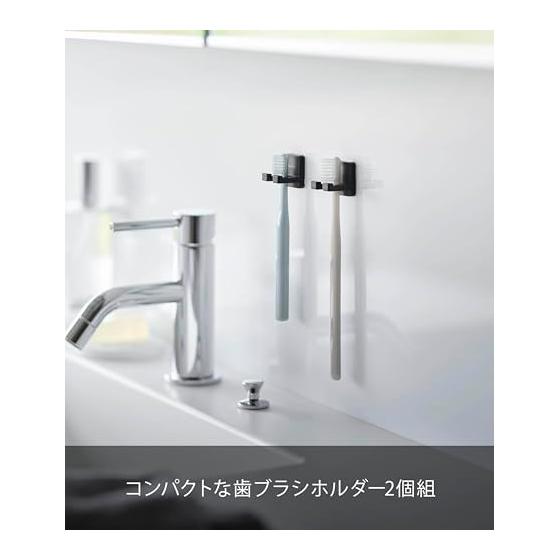 Yamazaki Jitsugyo 10034 Film Hook Toothbrush Holder Single Set of 2 Black W2.6 X D2.4 X H2.6cm (per 1 Film Hook Not Included) Tower Floating Storage