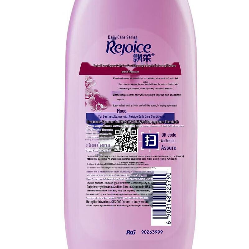 Rejoice Daily Care 2-in-1 Smooth Shampoo