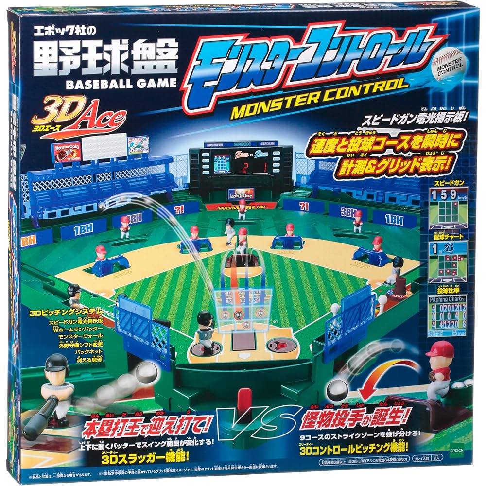 EPOCH 3D Baseball Game Monster Control ST Mark Certified Toy for Ages 5 and Up, 2 Players