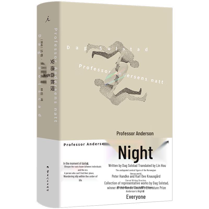 Professor Anderson s Night