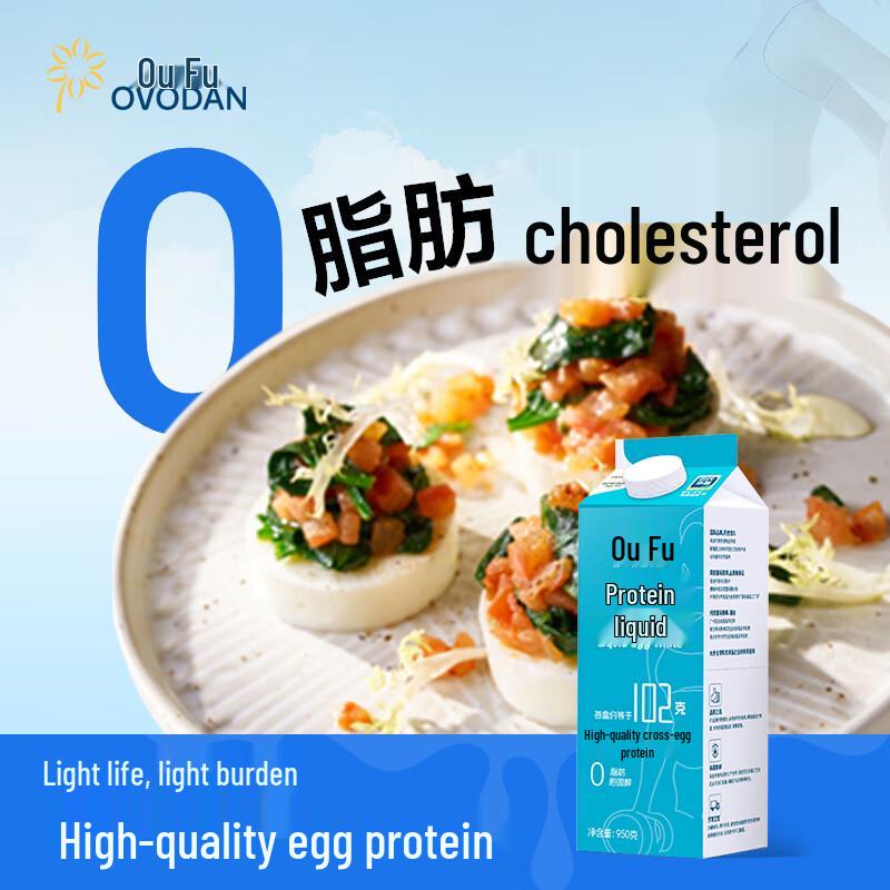 Oufu Refrigerated Egg White Liquid