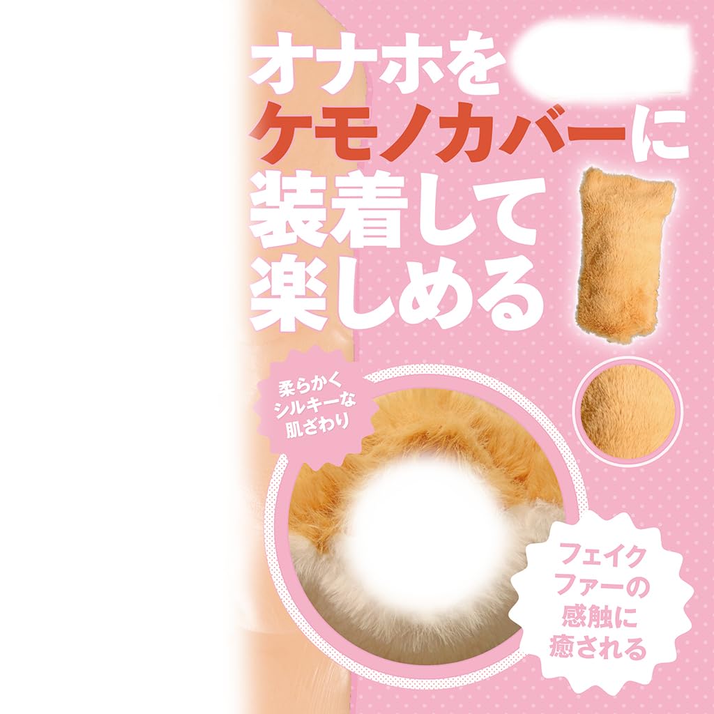 Mofumofu Friends Made in Japan Total length 160mm 460g Comes with a fluffy cover