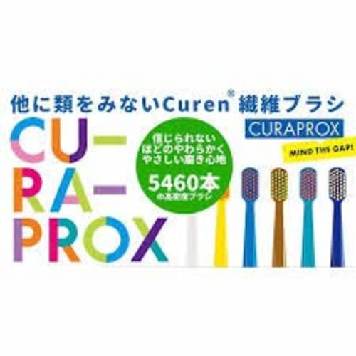 Curaprox Ultra-Soft Ultra-Fine Bristle Toothbrush, CS5460 (1 brush)